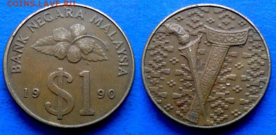 Малайзия - 1 ринггит 1990 года до 13.01 - Малайзия 1 ринггит, 1990