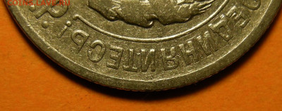 20 копеек 1924, дужка над "й" поднята -- до 13.01.20. - DSCN6808.JPG