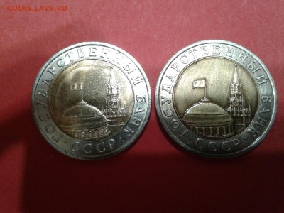 10 руб 1991г двойная ость. - 20150104_001231