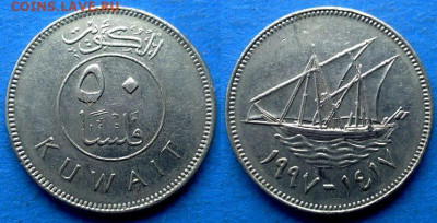 Кувейт - 50 филсов 1997 года (Парусник) до 13.01 - Кувейт 50 филсов, 1997