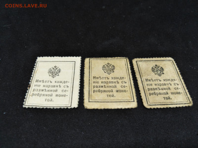 Марки-деньги.3 шт.15 копеек 1915г. до 12 янв 22.00МСК - CB8TL64yl2Y
