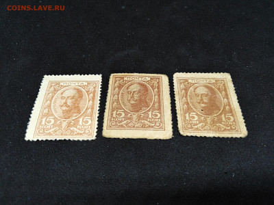 Марки-деньги.3 шт.15 копеек 1915г. до 12 янв 22.00МСК - rKA8IUCgVI8