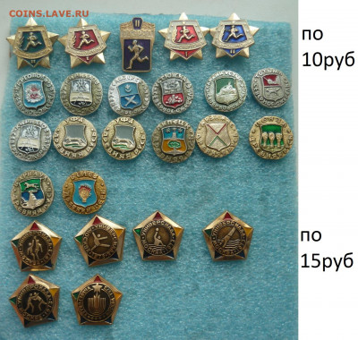 Значки по фиксу(2) до 11.01 - P1100975.JPG