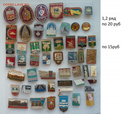 Значки по фиксу(2) до 11.01 - P1110020.JPG