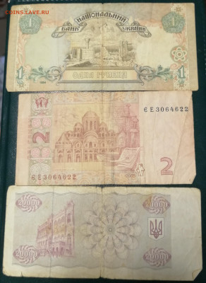 Украина 1 и 2 гривны, 20000 карбованцев до 12.01.20 - гривна об
