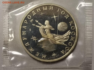 3р 1992г Год Космоса пруф запайка, до 14.01 - О Год космоса-1