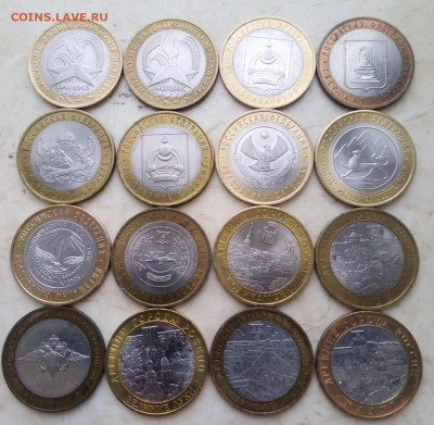 10 ₽ биметалл до 14.01.2020 - IMG_20200108_152030