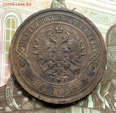 5 копеек 1911 с 200 руб. до 14.01.20 22:00 - image-08-01-20-03-53-5