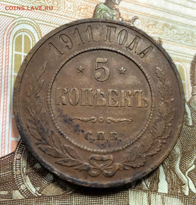 5 копеек 1911 с 200 руб. до 14.01.20 22:00 - image-08-01-20-03-53-3