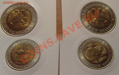 Красная книга UNC с 200 руб. до 15.08.2011,22.00 мск. - 56
