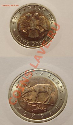 Красная книга UNC с 200 руб. до 15.08.2011,22.00 мск. - 55