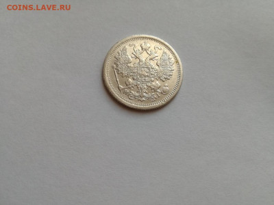 15 копеек 1876 СПБ НI до 12.01.2020 - 1876 (12) - копия