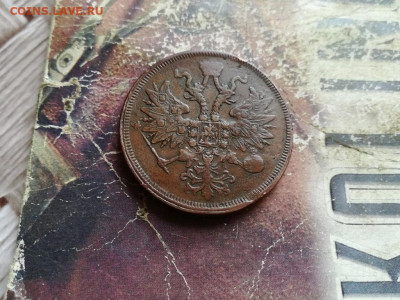 5 копеек 1863 до 12.01.2020 - 1863 (10) - копия