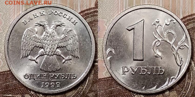 1 р 1999 СПМД +1 р 1999 ММД ЯРК.ШТ.БЛ. 11.1.2020 в 22:00 - 167
