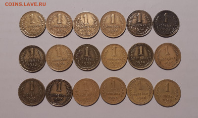 1 копейка (18 шт.) 1927-1946 г. до 12.01.20 в 22:00 мск - 20200108_185952