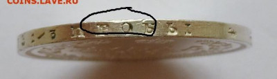 Рубль 1878г,СПб-НФ,.UNC - P1070156.JPG