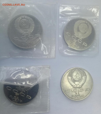 1р Скорин, Райнис, Чайковский пруф (зап)+1р Толстой-до 12.01 - 20200108_193123