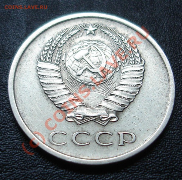 20 копеек1965г - DSC02218.JPG