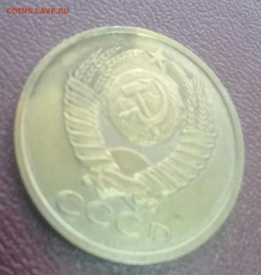 5 копеек 1990 м до 12.01 - 20200108_202007
