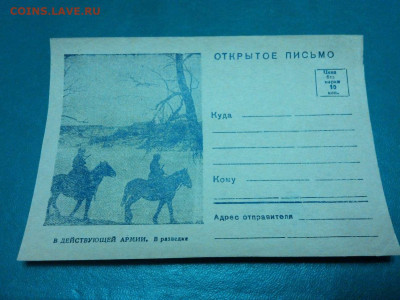 Почтовые карточки военного времени, на оценку - IMG_20200106_190122_thumb