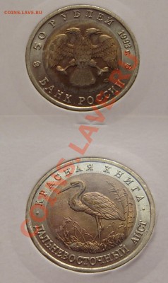 Красная книга UNC с 200 руб. до 15.08.2011,22.00 мск. - 44