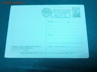 Почтовые карточки СССР, на оцеку. - IMG_20200106_190653_thumb