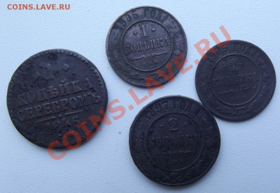 1 копейка 1905 , 2 копейки 1897 и 1 копейка серебром 1846 - DSCF3273.JPG