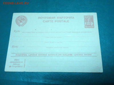 Почтовые карточки СССР, на оцеку. - IMG_20200106_190607_thumb