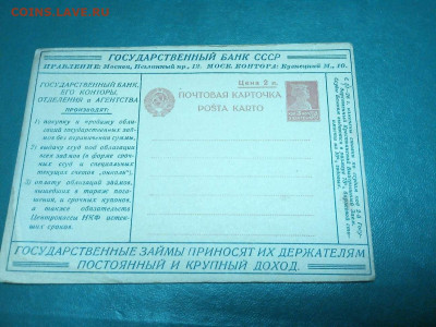 Почтовые карточки СССР, на оцеку. - IMG_20200106_190451_thumb