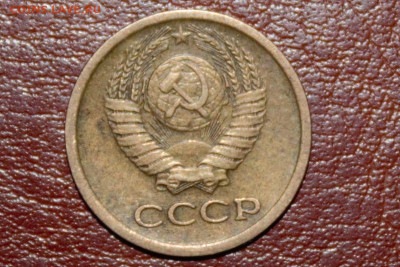 1 копейка 1973 - IMG_3067