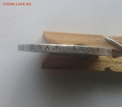 1 рубль 1922 ПЛ до 12.01.2020 - 20200108_212253