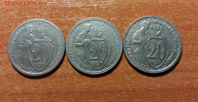 20 коп. 1931,1932,1933+бонус до 10.01.2020 22:00 МСК - 20200108_222044