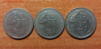 20 коп. 1931,1932,1933+бонус до 10.01.2020 22:00 МСК - 20200108_222107
