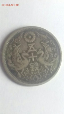 50 сенов 1929 (серебро) до 12.01.2020 - 20200104_202936