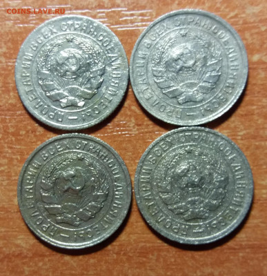 10 коп.1931,1932,1933,1934+бонус до 10.01.2020 22:00 МСК - 20200108_223803