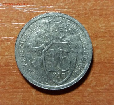 10 коп.1931,1932,1933,1934+бонус до 10.01.2020 22:00 МСК - 20200108_223901