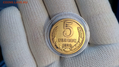 5 копеек 1970 года СССР - IMG_20190916_104611_HDR