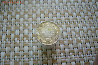 10 копеек 1894 - 12-01-20 - 23-10 мск - P2070208.JPG