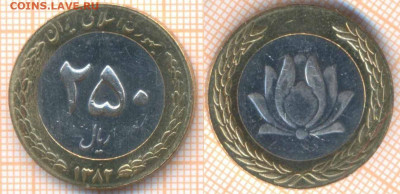 Иран 250 риалов 2003 г. , до 13.01.2020 г. 22.00 по Москве - Иран 250 риалов 2003  7153