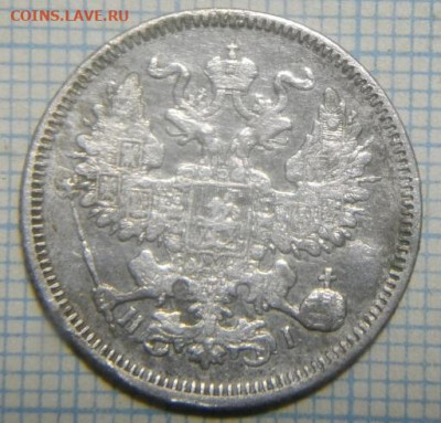 20копеек 1869г спб нi.до14.01.20.в 22.00мск - IMGP3596.JPG