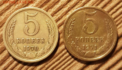 5 копеек 1970 и 5 копеек 1971 года до 11.01 в 22:05 - 194