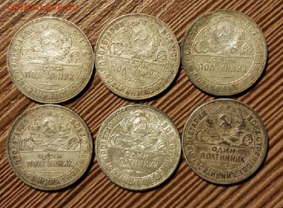 Полтинники 1922-1926г. - 15 шт до 11.01 в 22:05 - 199