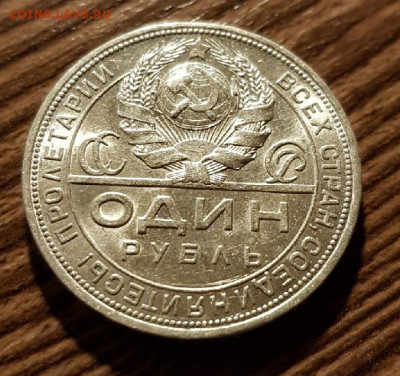 1 рубль 1924 года Сохран -до 11.01 в 22:05 - 202
