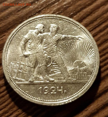 1 рубль 1924 года Сохран -до 11.01 в 22:05 - 201