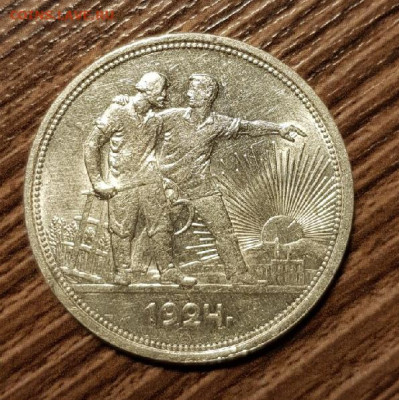 1 рубль 1924 года Сохран -до 11.01 в 22:05 - 200