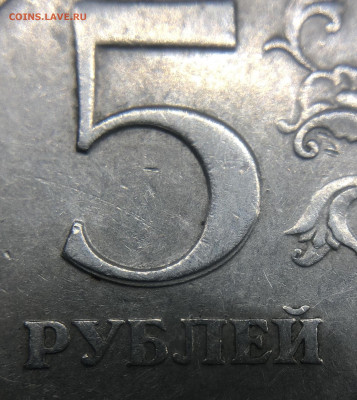 5 рублей 1997 Полный раскол + бонус - F46EE096-5109-4A61-B953-EF60D6D67215