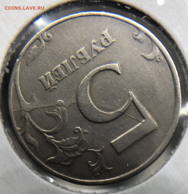 5 рублей 1997 Полный раскол + бонус - A918E7C1-D37A-4A7D-AA5D-B72A267ED898