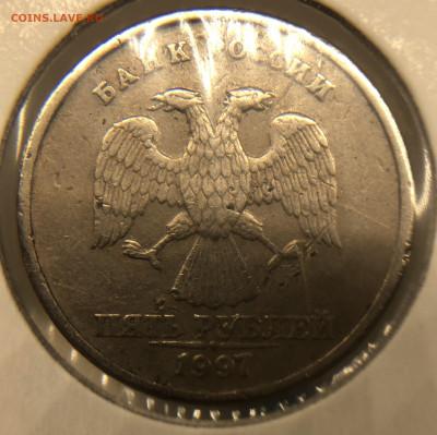 5 рублей 1997 года. Полный раскол - 589AA332-53F7-4343-962E-AEF7AB9351DD