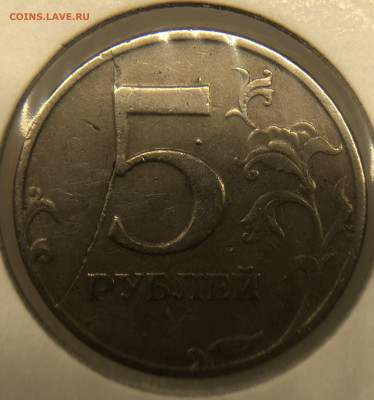 5 рублей 1997 года. Полный раскол - C066032F-A028-4200-829D-9C26E4A6775B