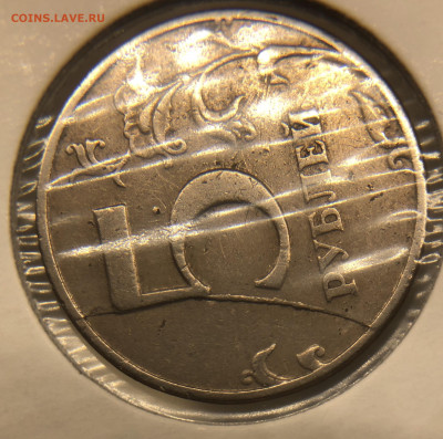 5 рублей 1997 года. Полный раскол - C3996413-CE6B-48B9-943F-8F3761A1D4D0